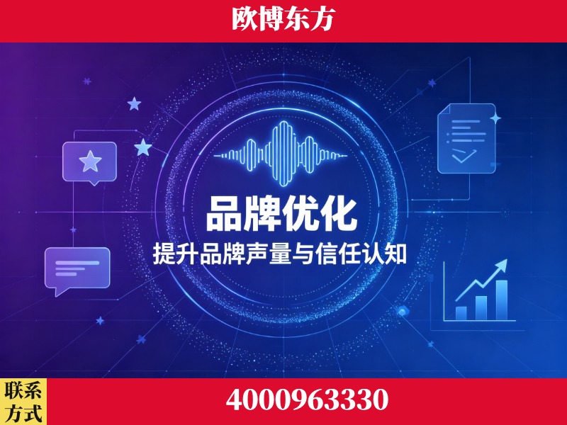 万源-生成式引擎优化